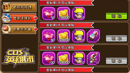 擊碎次元墻 《COS英雄團(tuán)》15日正式公測(cè)