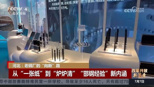 傳統(tǒng)老鋼企變身智慧工廠 鋼鐵業(yè)高質量發(fā)展一路向新次元墻