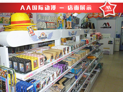 動漫店加盟經(jīng)營指導(dǎo)
