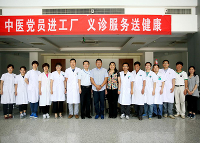 黨建引領(lǐng)踐初心 杏林春暖送健康——區(qū)中醫(yī)院開展慶祝建黨95周年黨員義診咨詢活動(dòng)紀(jì)實(shí)